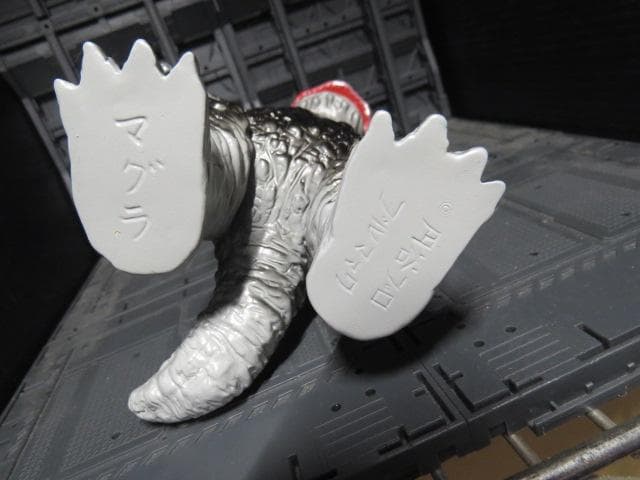 マグラー　限定　ブルマァク　マルサン　マーミットぶたのはな