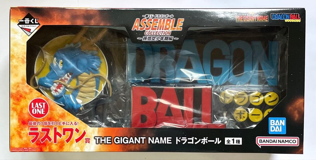 一番くじ　ドラゴンボール　フィギュア20種　アクスタ　ラストワン　31点セット