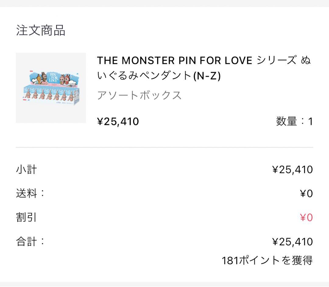 ラブブ PIN FOR LOVEアソートボックス N-Z ポップマート