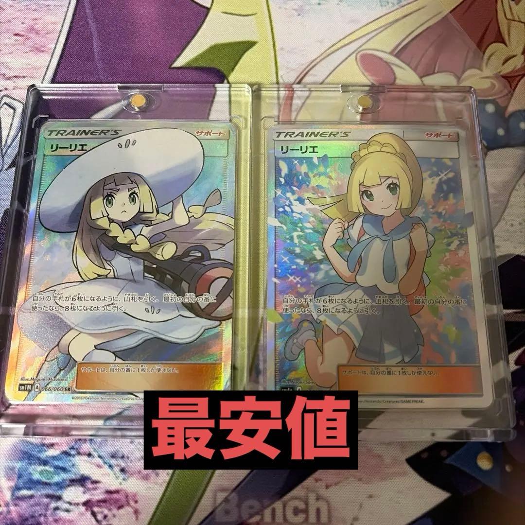 がんばリーリエ、帽子リーリエ