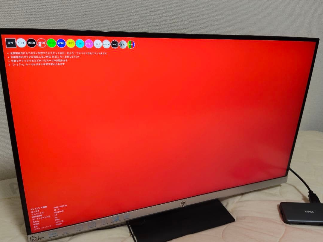 HP 27f 4k ディスプレイ モニタ