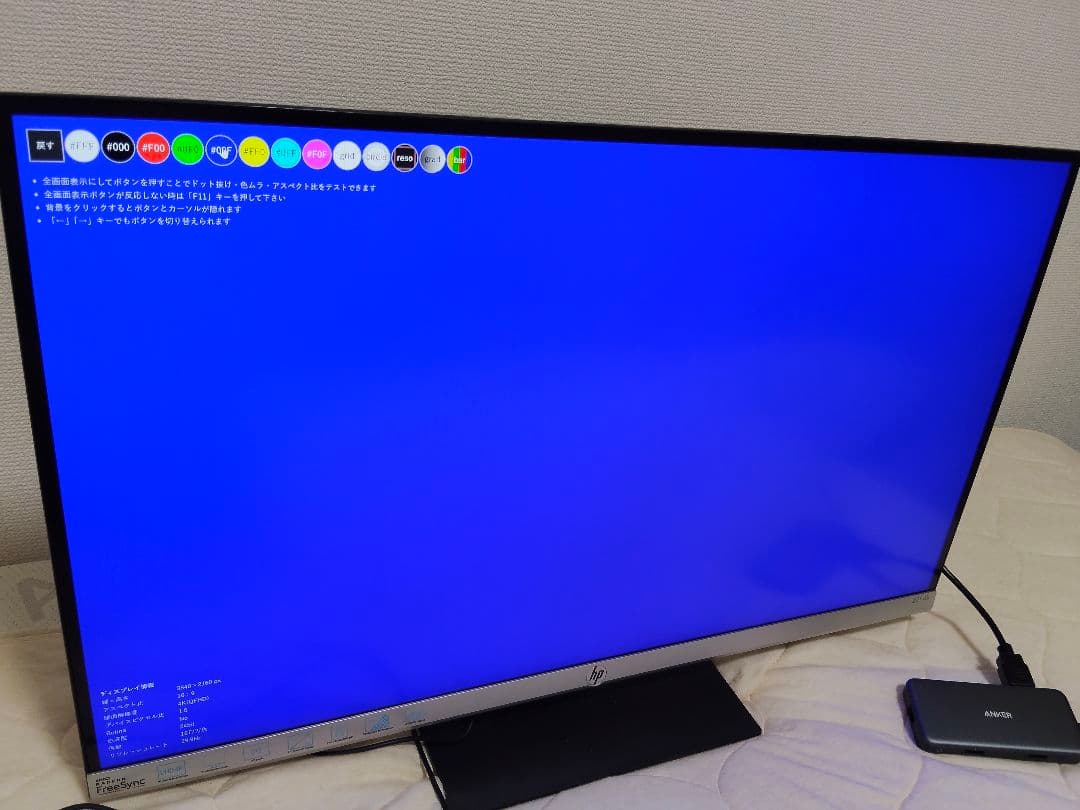 HP 27f 4k ディスプレイ モニタ