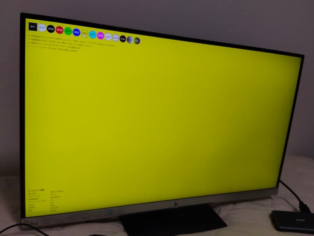 HP 27f 4k ディスプレイ モニタ