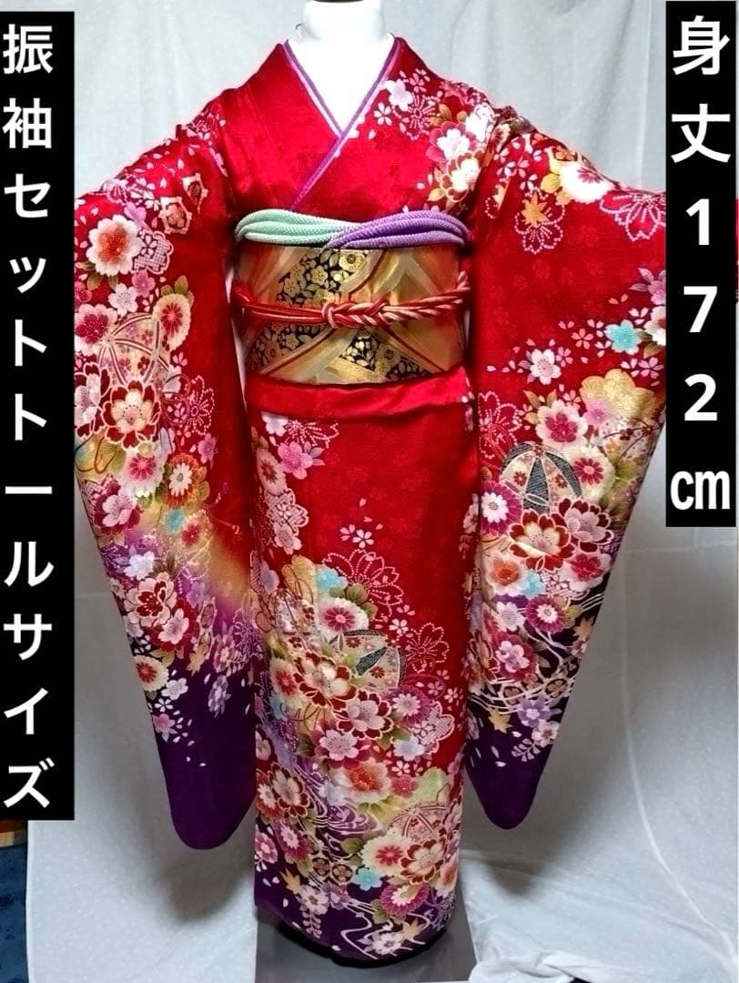トールサイズ　正絹振袖　袋帯　小物セット　大きめサイズ　18ー10