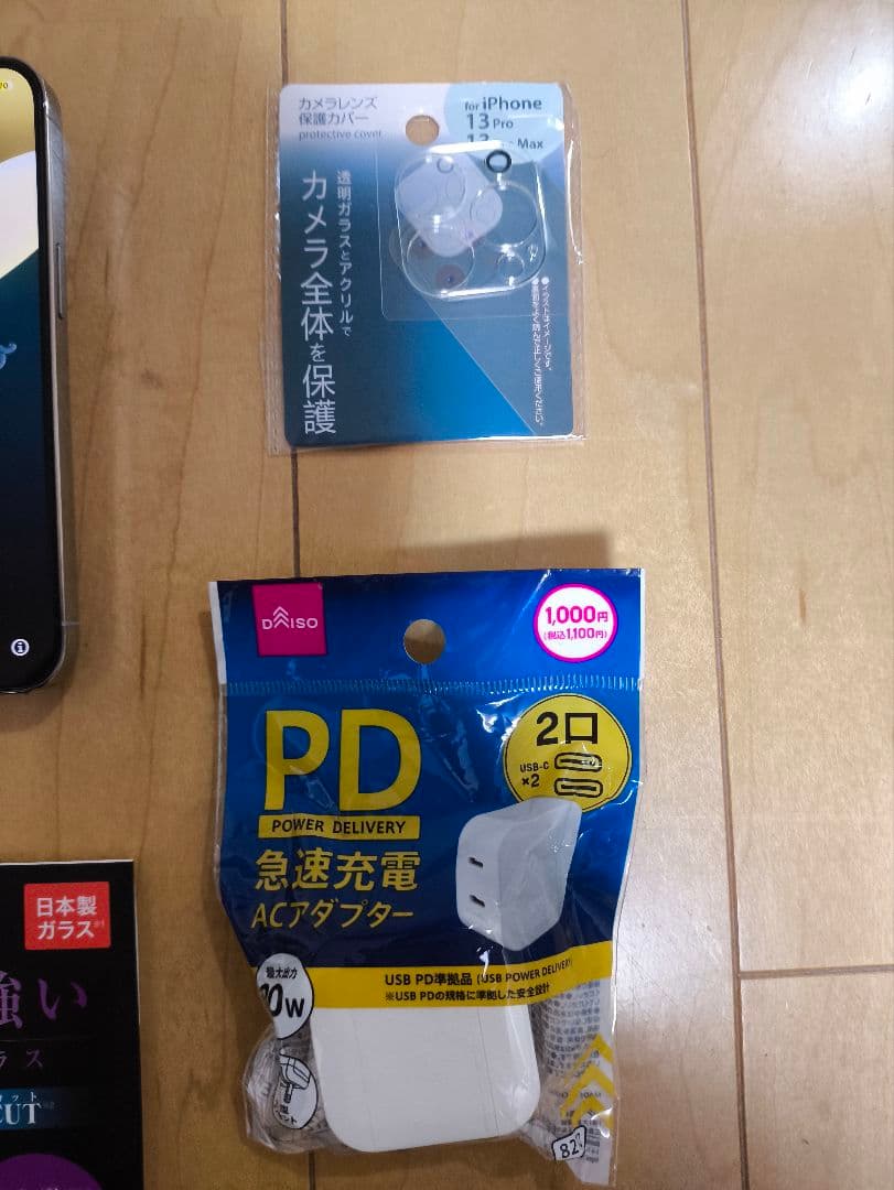 Phone 13 Pro 512GB / バッテリー 100% / SIMフリー