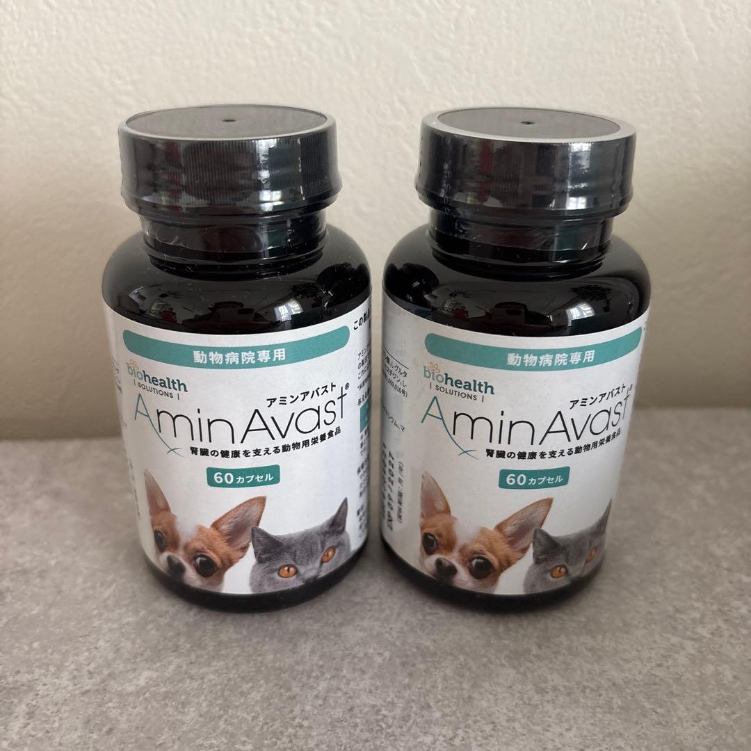 アミンバスト　2本セット