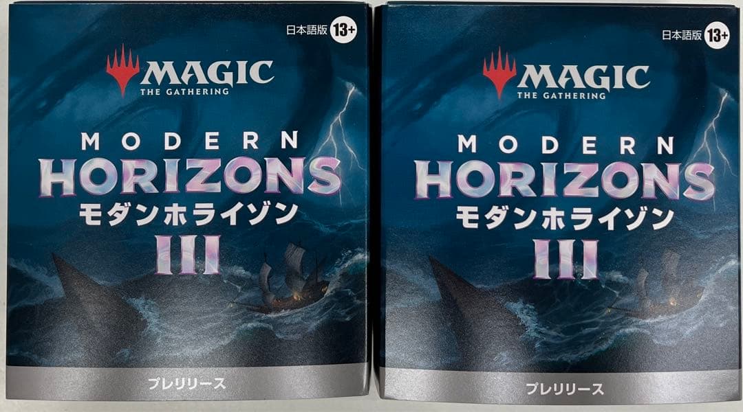 モダンホライゾン3 プレリリース ・パック 2個セット 新品未開封