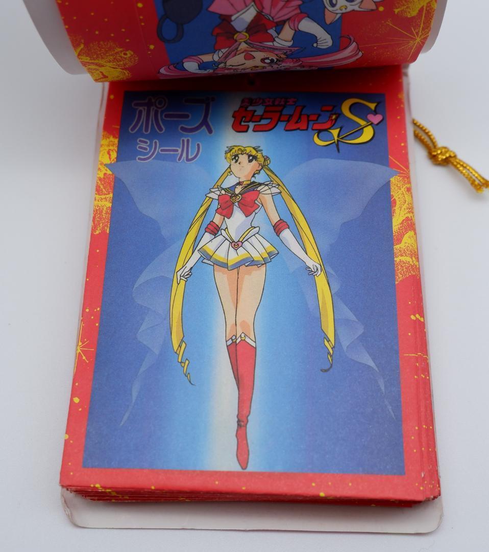 セーラームーン　ポーズシール 1束34付 未使用 当時物