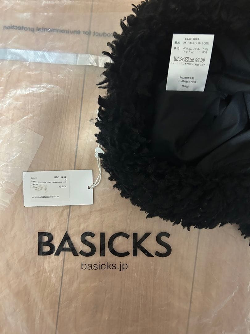 BASICKS耳付き黒ニット帽