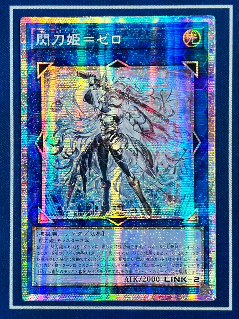 遊戯王　閃刀姫 = ゼロ