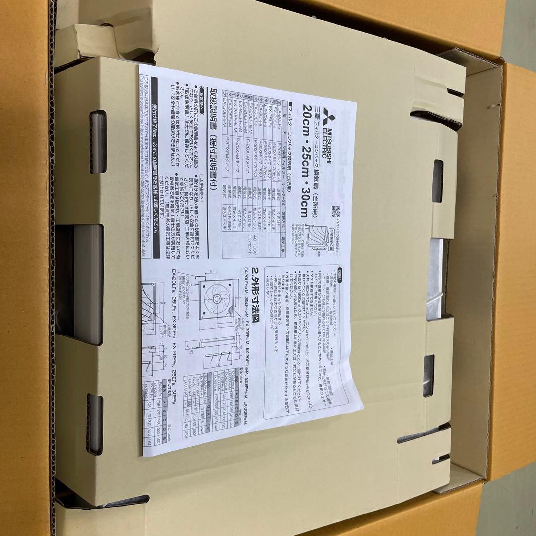 その他 MITSUBISHI EX-30EF9 WHITE