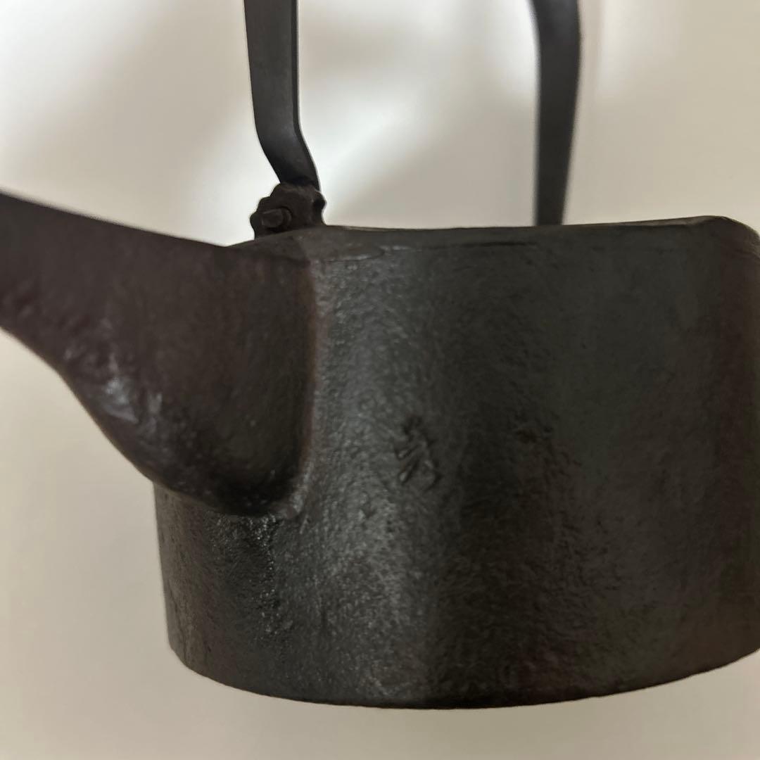 茶道　茶懐石　燗鍋　七宝地紋　釜師　道彦