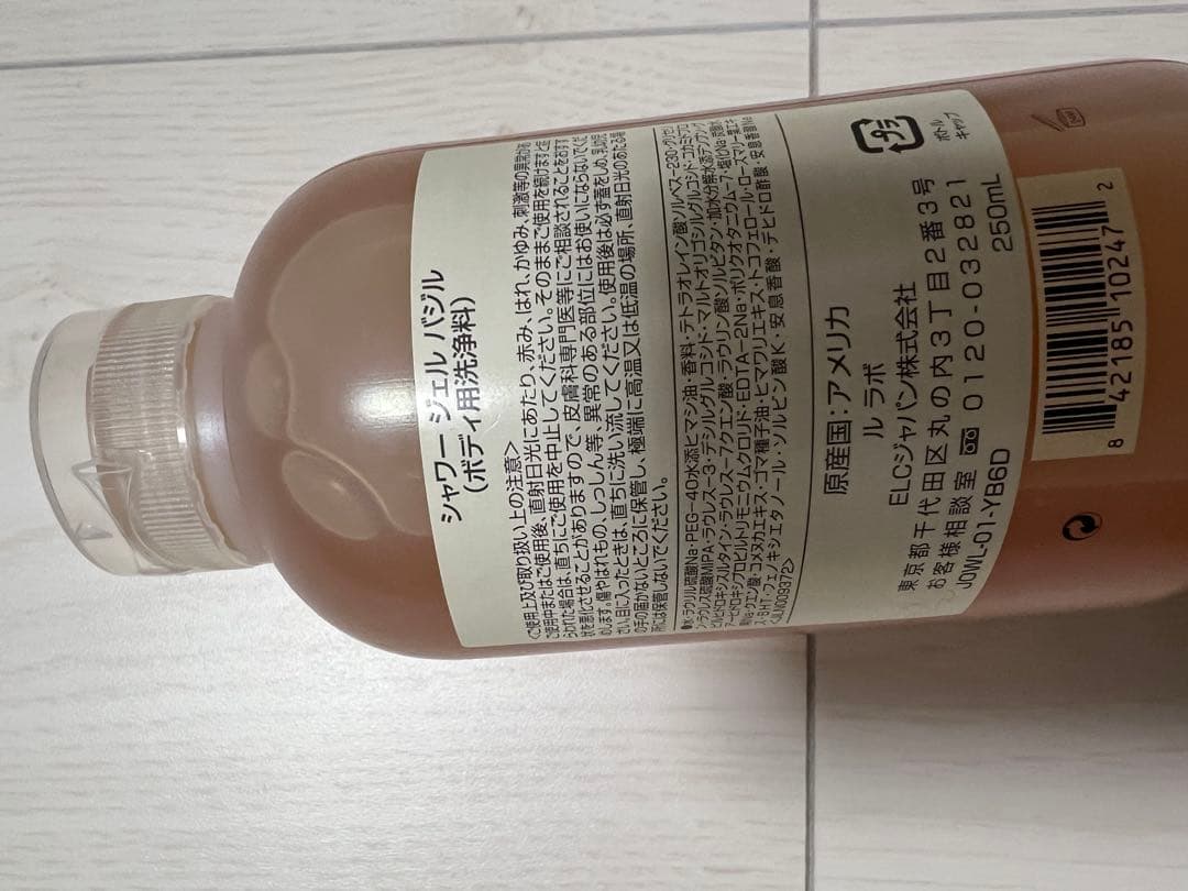 LE LABO basil シャワージェル ボディークリーム