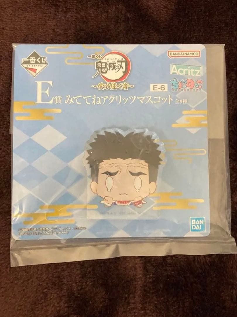 マ*イ様 一番くじ　鬼滅の刃　悲鳴嶼行冥　A賞1点　新品未開封 ➕おまけ 6点