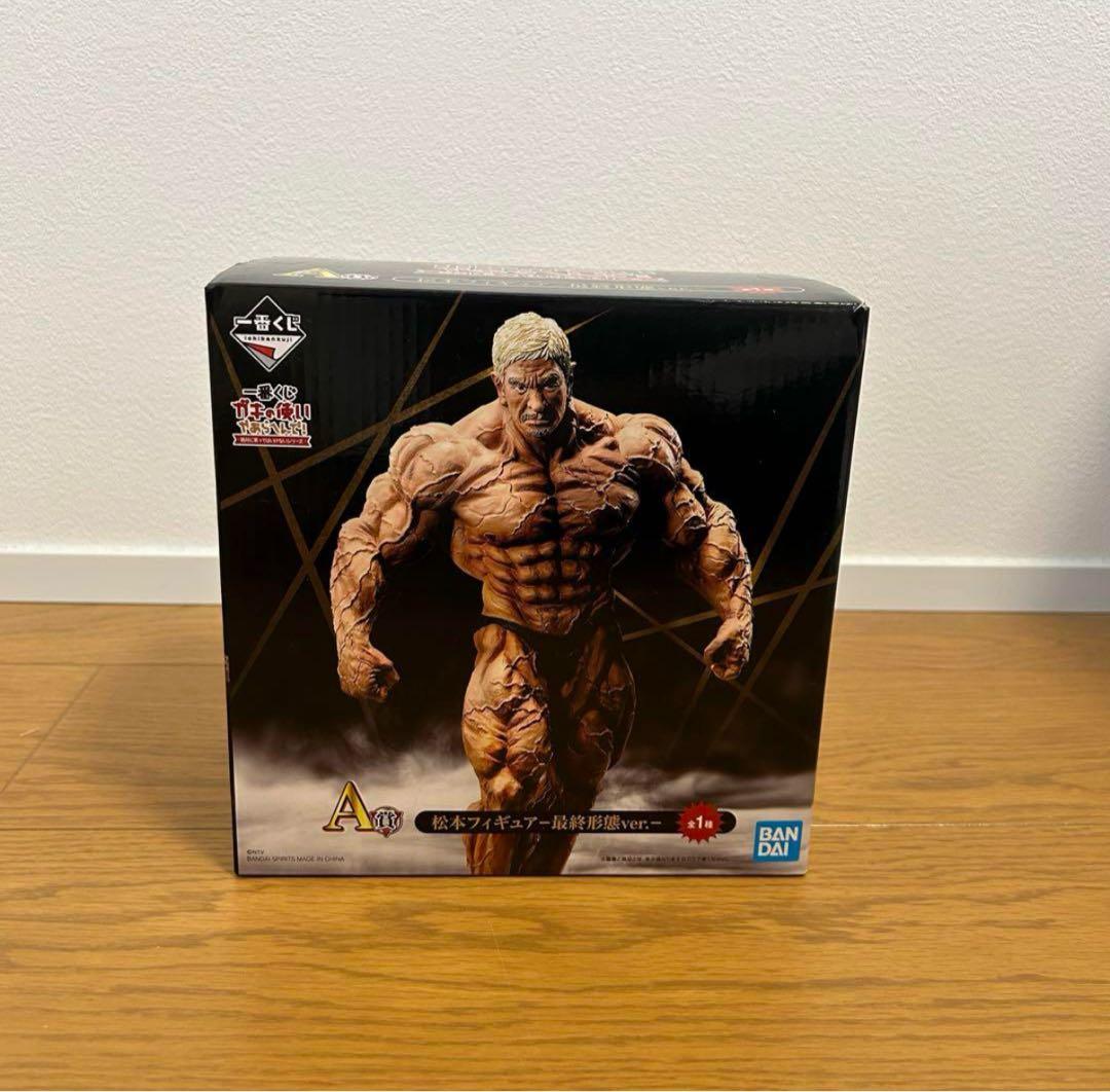 本日のみ一番くじガキの使いやあらへんで A賞　松本人志フィギュア最終形態ver.