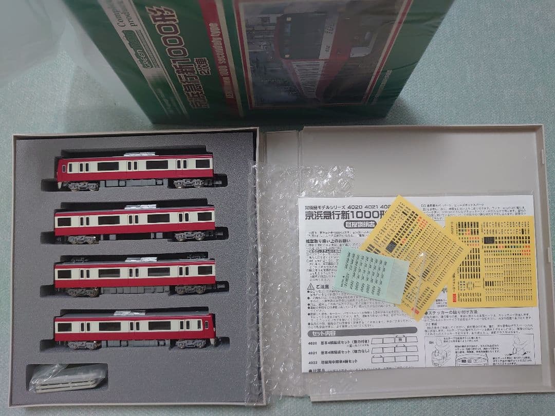 京急 新1000形 4両編成 動力付き グリーンマックス 4020