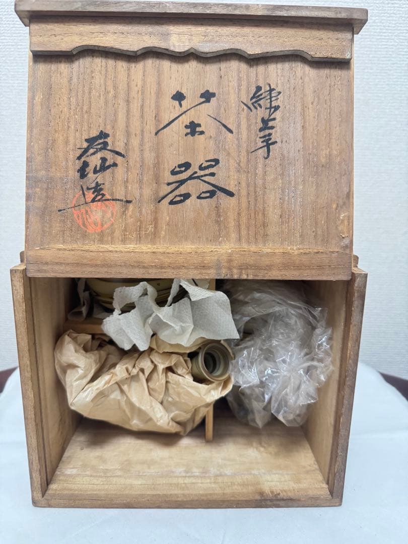 常滑焼 友仙 練上手茶道具のセット