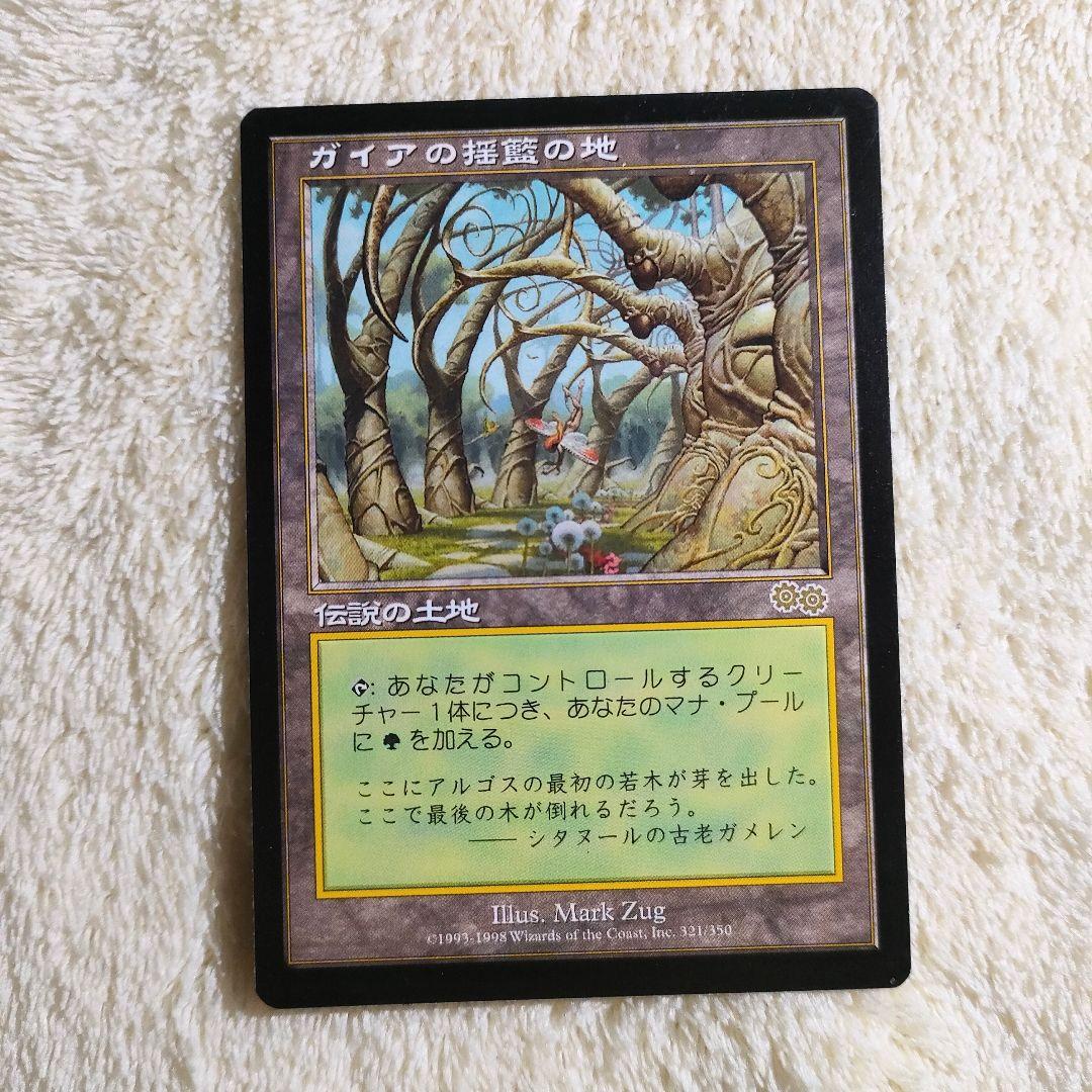 MTG ガイアの揺籃の地 Gaea's Cradle マジックザギャザリング