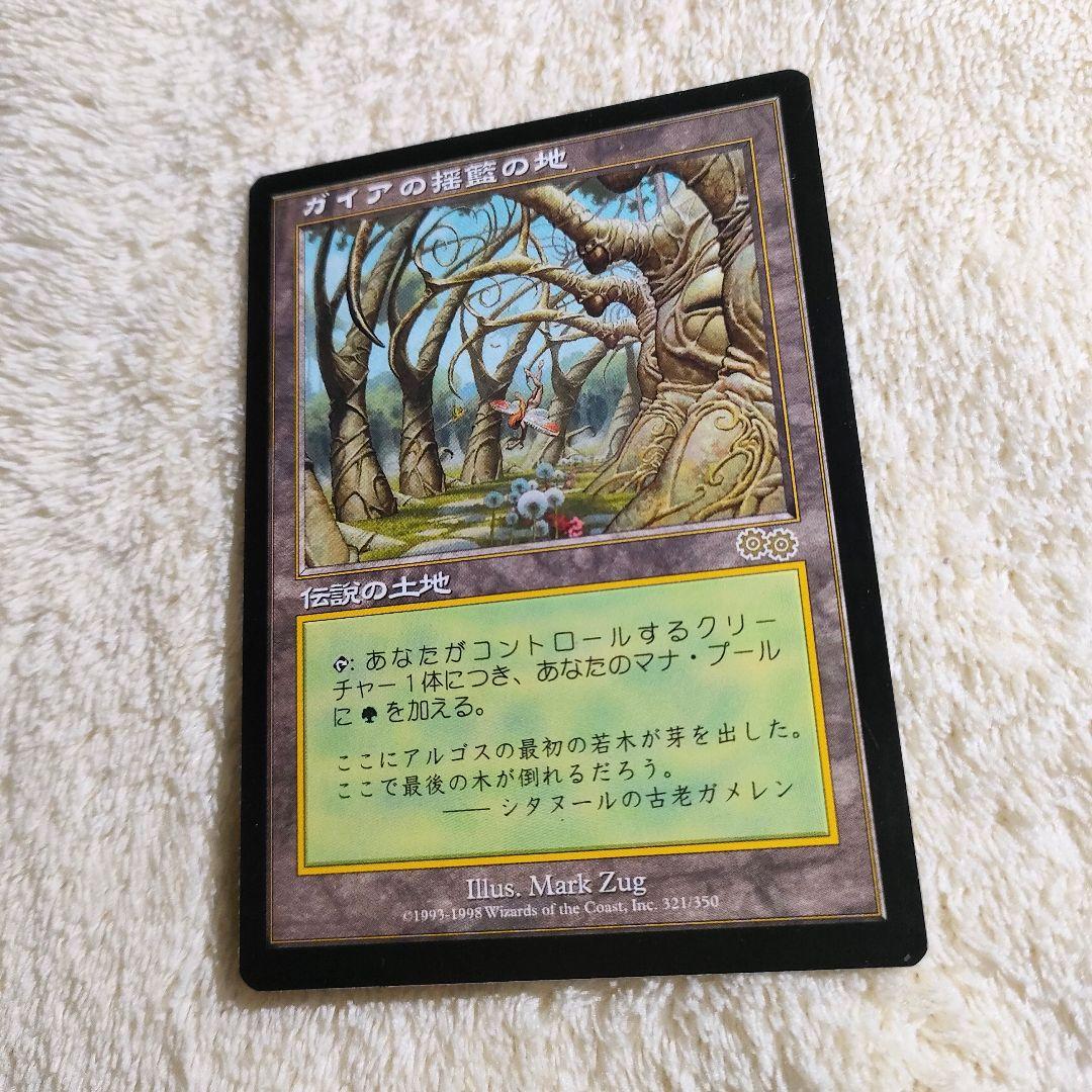 MTG ガイアの揺籃の地 Gaea's Cradle マジックザギャザリング