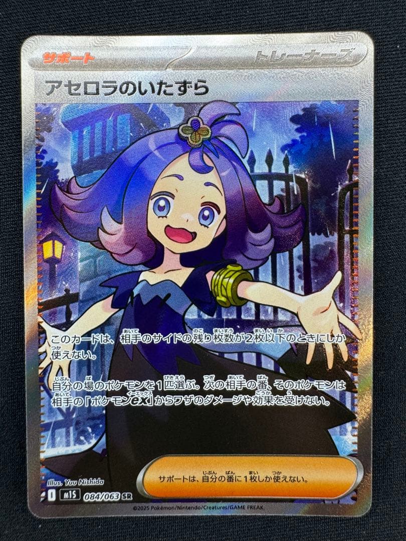 電*ん様 ☆11/10〜 ポケモンカードまとめ売り リーリエの決心 アセロラのい