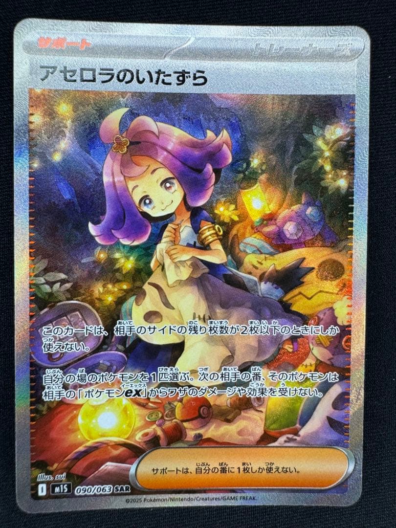 電*ん様 ☆11/10〜 ポケモンカードまとめ売り リーリエの決心 アセロラのい
