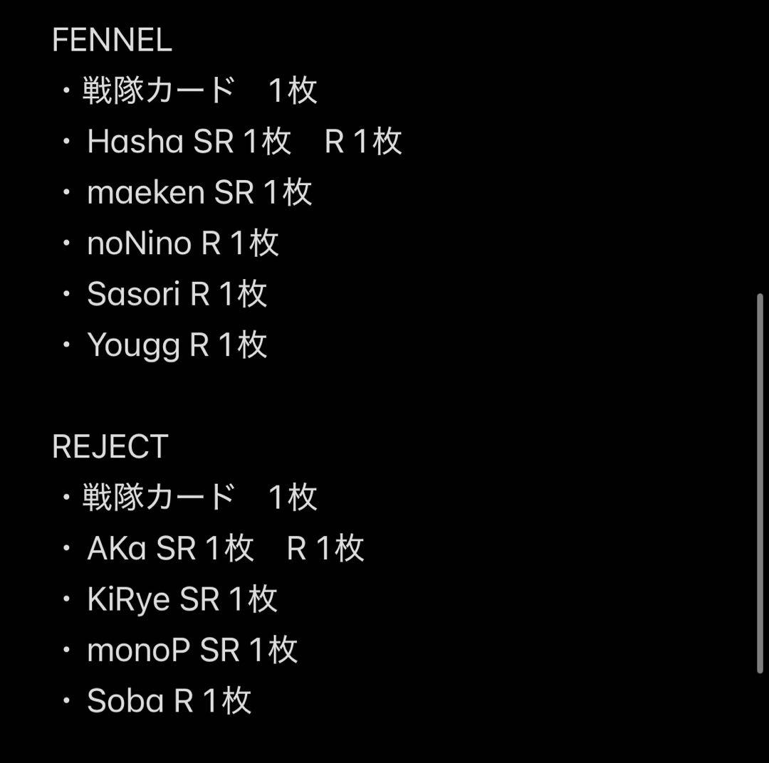 2024秋季IJLカード　バラ売り