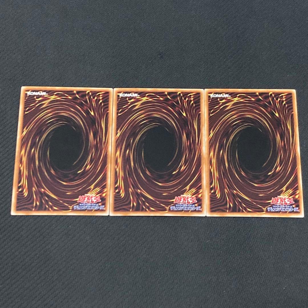 遊戯王　トラップホリック プリズマティックシークレットレア　3枚