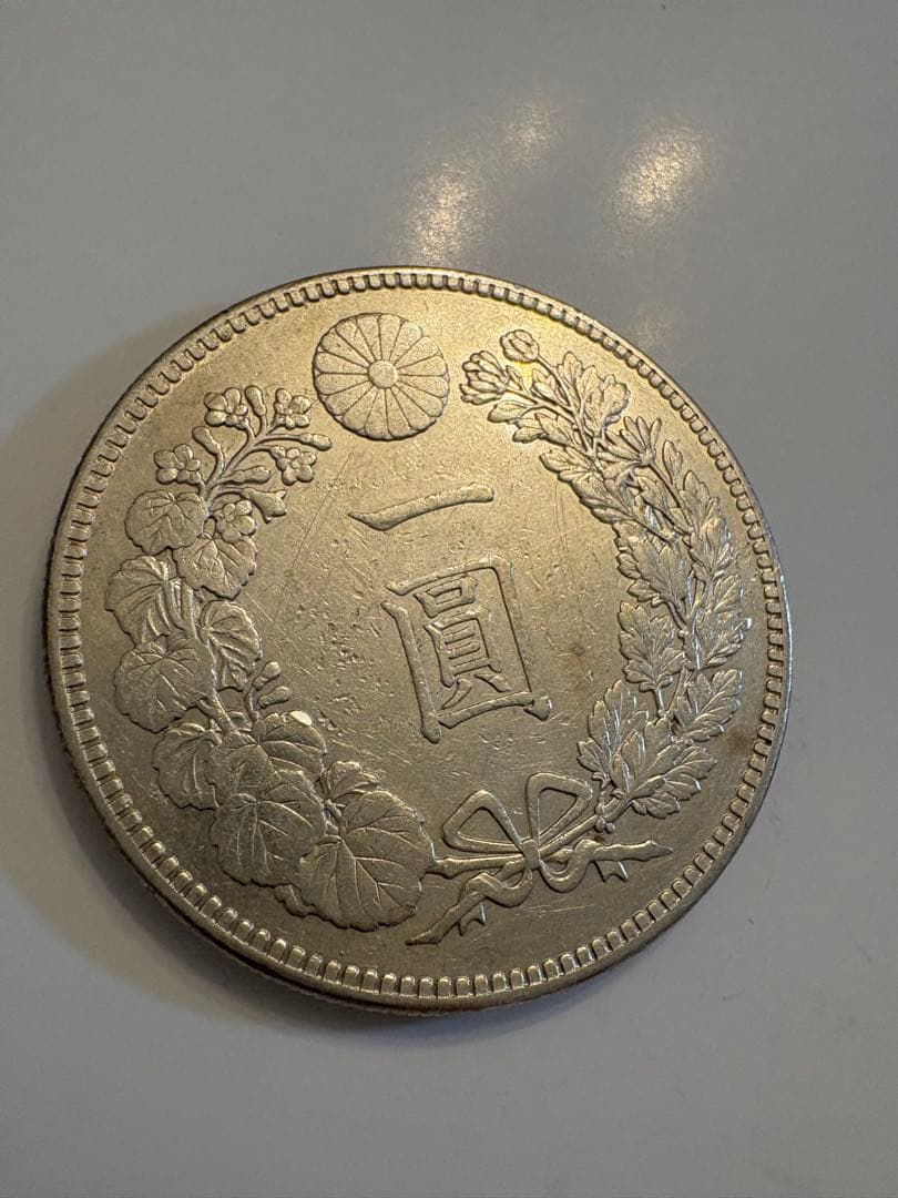 明治26年　送料無料　本物保証　一圓銀貨