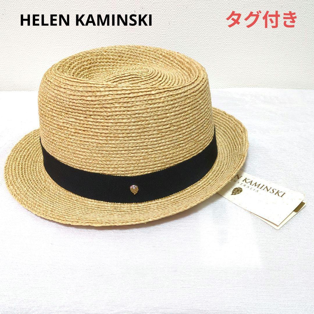 【タグ付き未使用】ヘレンカミンスキー　Avaraサテンインナーバンド　チルドレン