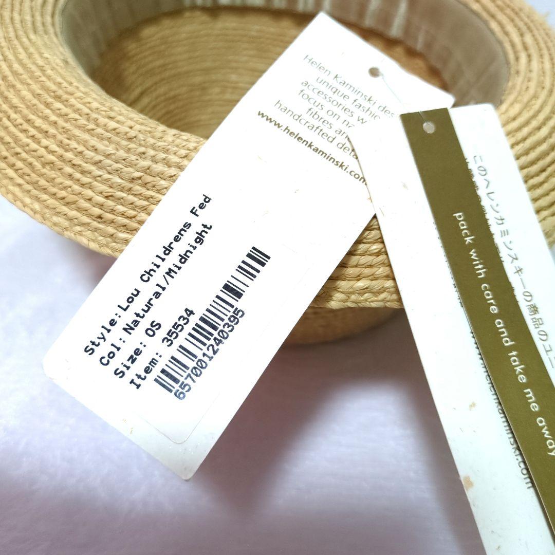 【タグ付き未使用】ヘレンカミンスキー　Avaraサテンインナーバンド　チルドレン