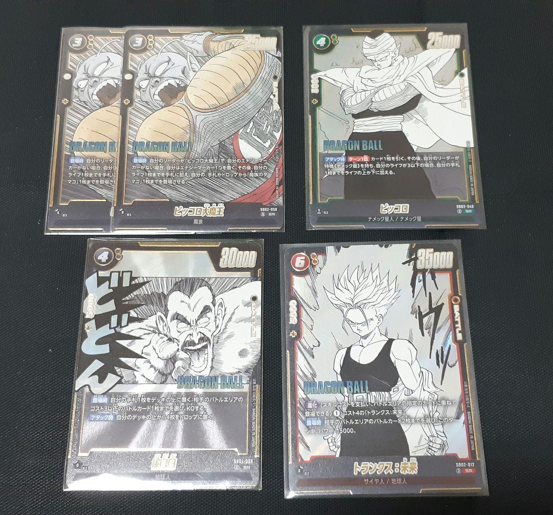 フュージョンワールド　マンガブースター02まとめ売り