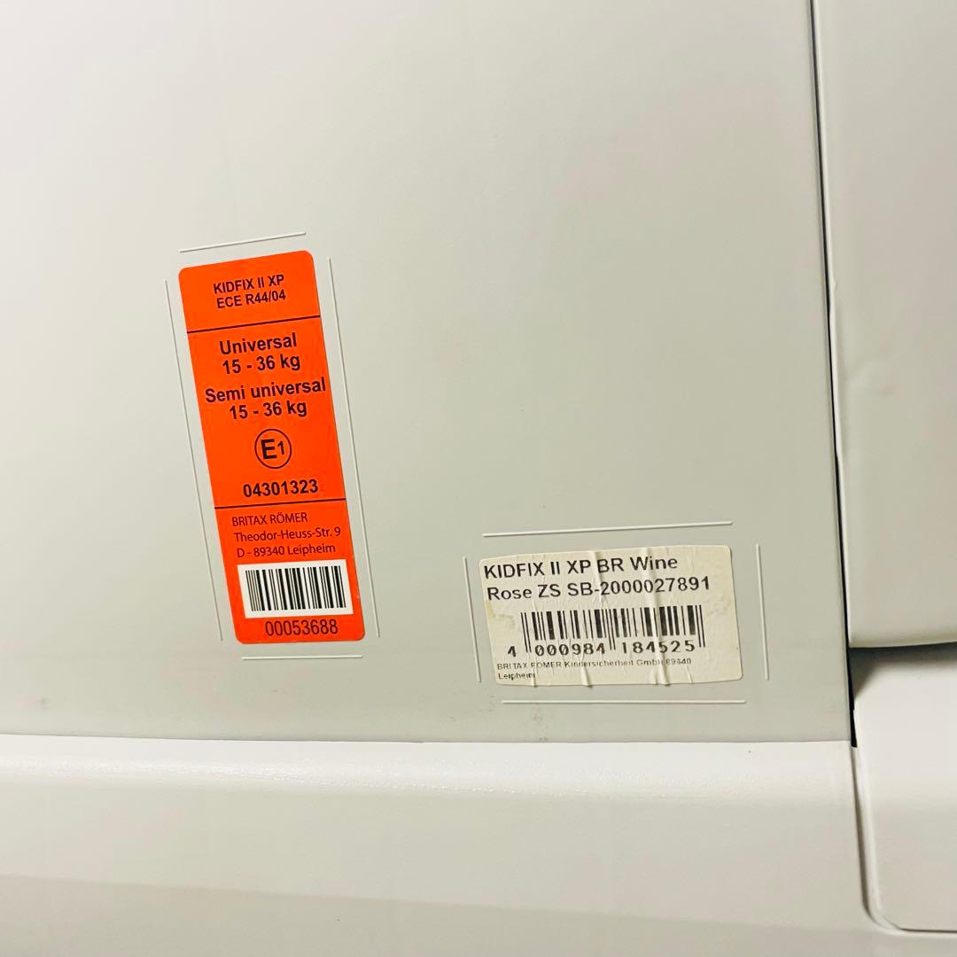 Britax Römer ブリタックス レーマー ジュニアシート ISOFIX