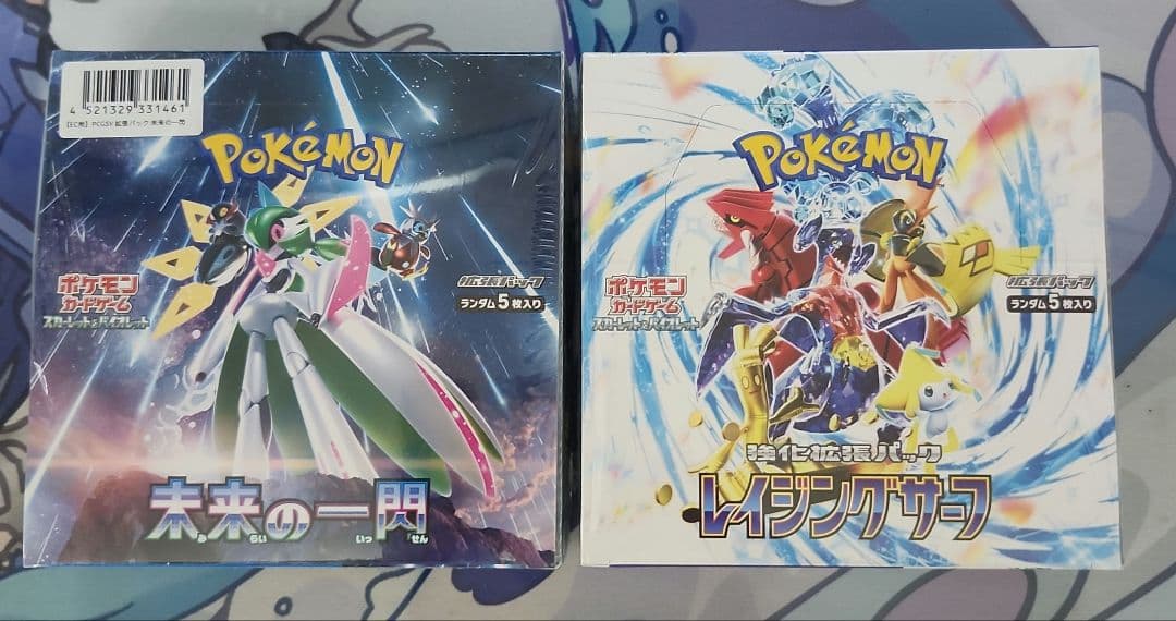 未来の一閃　レイジングサーフ 　未開封シュリンク付き