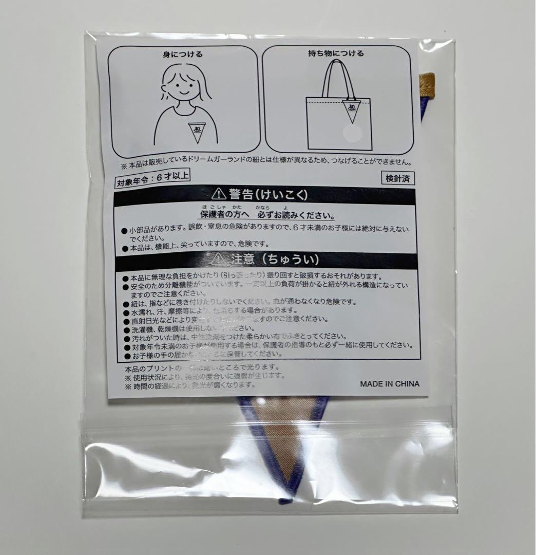 ディズニー ガーランド サンクスデー