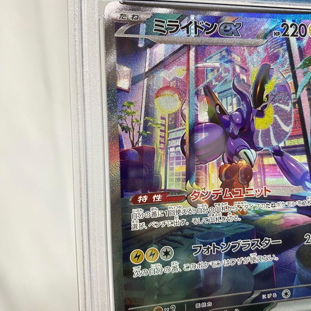 【PSA10】ミライドンex SAR SV1V 102/07 ポケカ