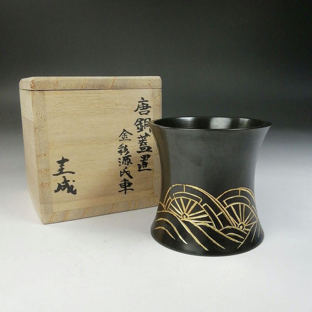 Ｔ７５１　蓋置　『唐銅蓋置』『金彩源氏車』『圭成』　共箱　茶道具