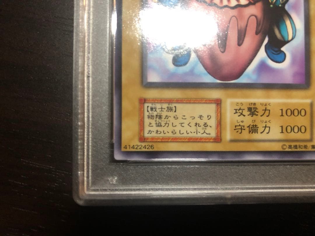 【PSA10】初期　物陰の協力者　VOLUME2 1999 遊戯王