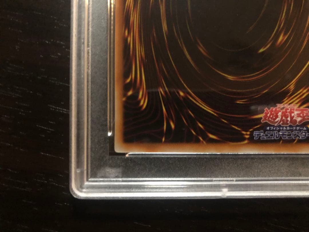 【PSA10】初期　物陰の協力者　VOLUME2 1999 遊戯王