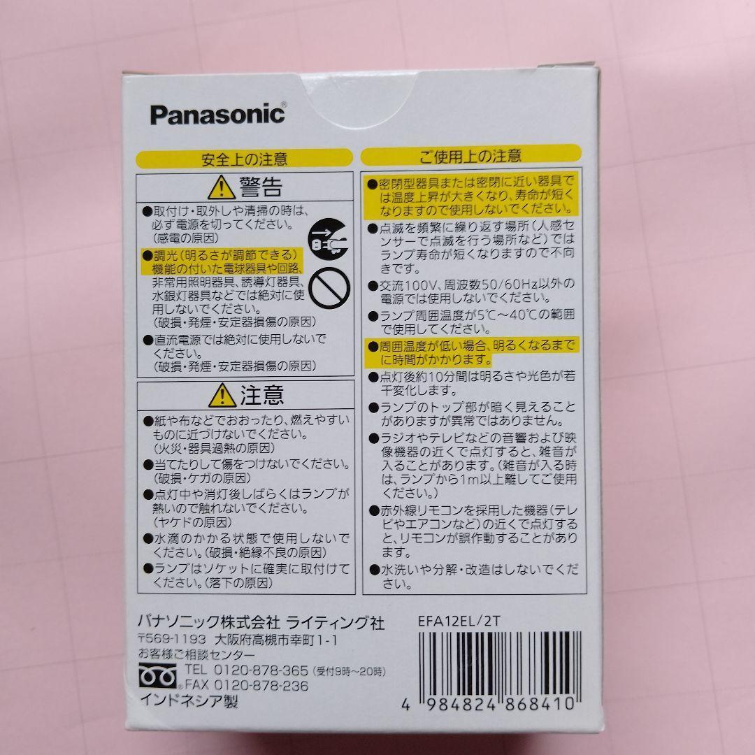 ク*ザ様 53個 パナソニック Panasonic パルックボール 60形　12