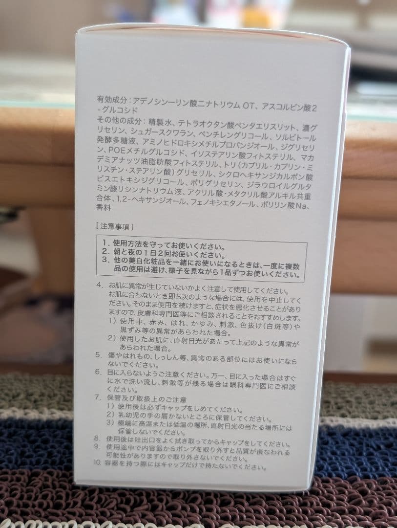 サクラエ　ダブルアクションセラム　本体　新品未使用