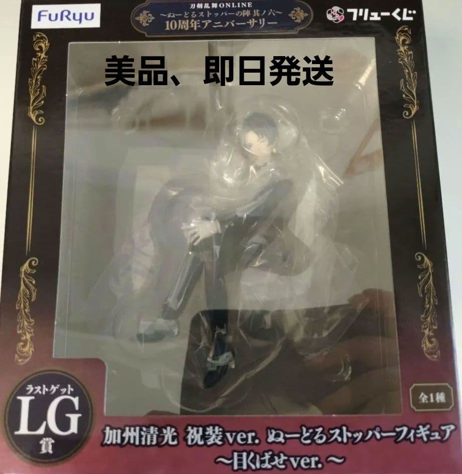 フリューくじ 刀剣乱舞 LG賞 加州清光 祝装ver. ぬーどるストッパー