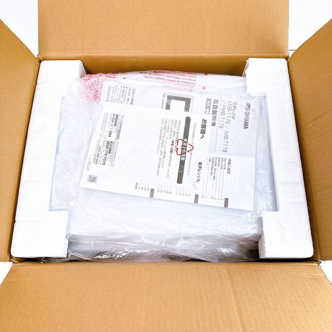 【新品未使用】アイリスオーヤマ　IMB-T178-W　電子レンジ　白　ホワイト