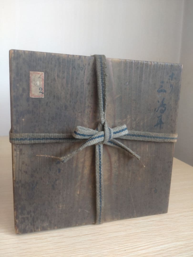 【伝世品　江戸時代1772年〜1840年】平沢九朗　水指　三島耳付　二代九朗識箱