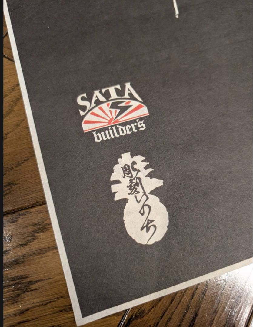 大平龍一 x SATAbuilder's 街道レーサー A1和紙ポスター　佐田