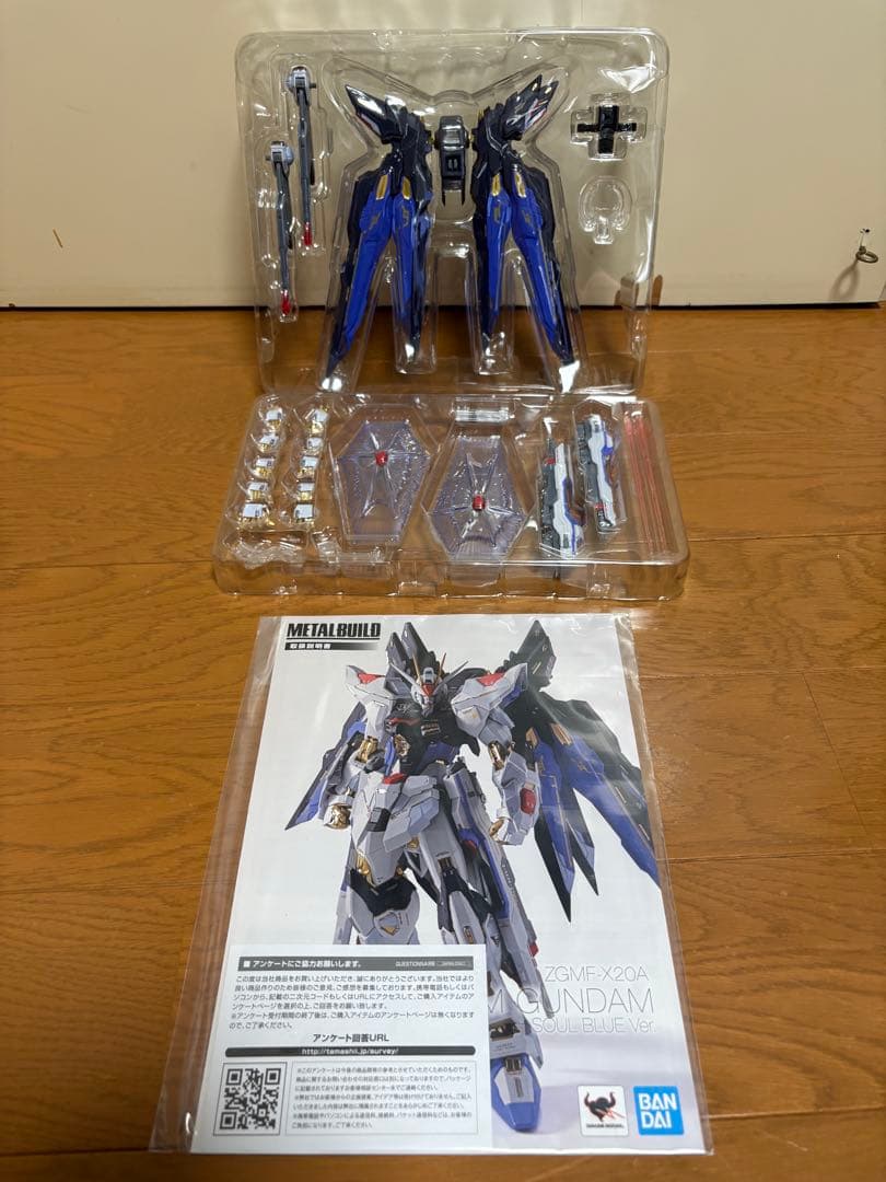 【未使用】メタルビルド ストライクフリーダムガンダムSOUL BLUE ver