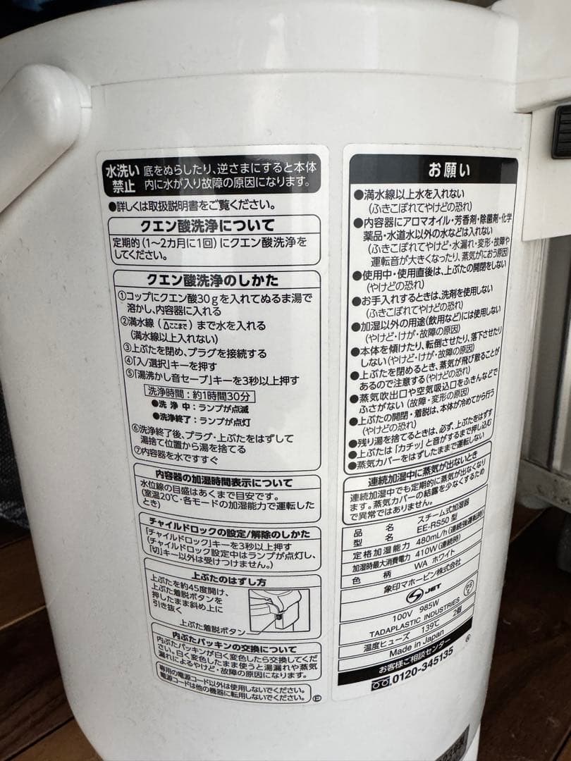 2025年製　象印スチーム式加湿器EE-RS50 ホワイト