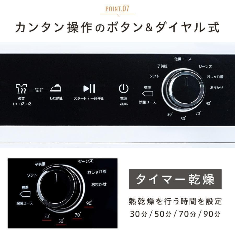 衣類乾燥機5kg 小型 uv除菌 乾燥容量5.5kg大容量 絡まり防止 UV照射