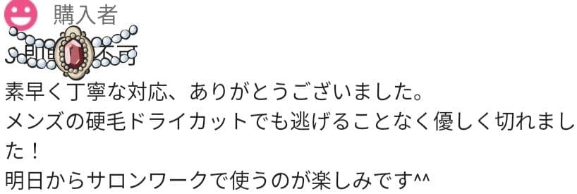 スパスパ気持ち良く切れるカットシザー理美容師プロ用ハサミ☀トリマートリミング◎◎
