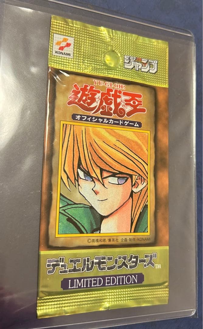 遊戯王 絶版 LIMITED EDITION 未開封パック(遊戯・海馬・城之内)