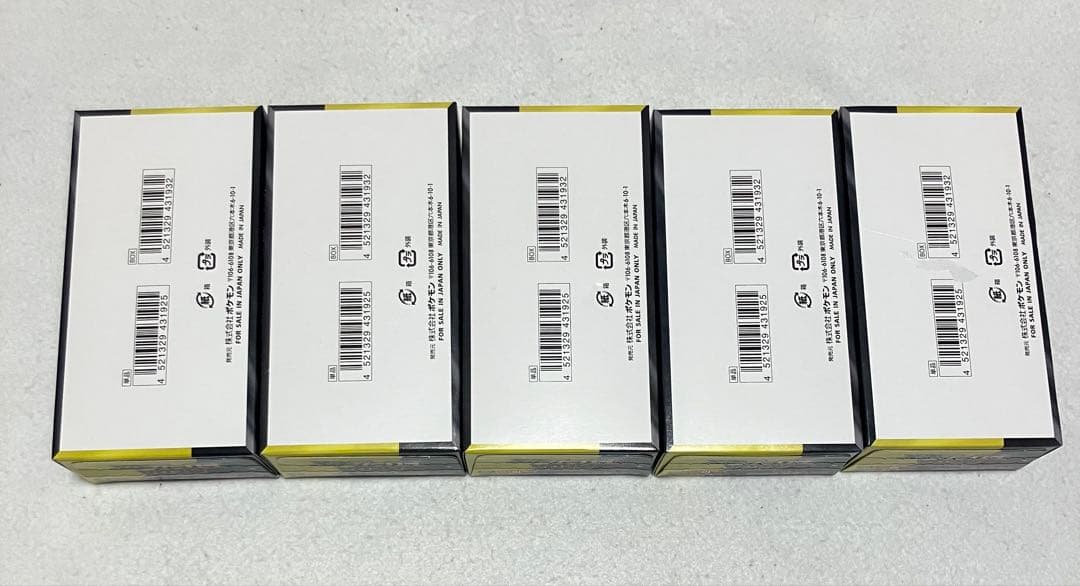 【ペリペリ付き】MEGAドリームex 5ボックス